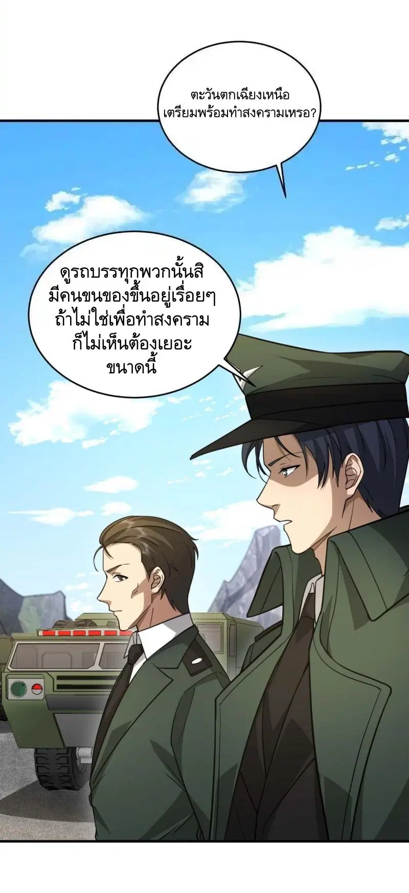 หน้า 45 จาก 53
