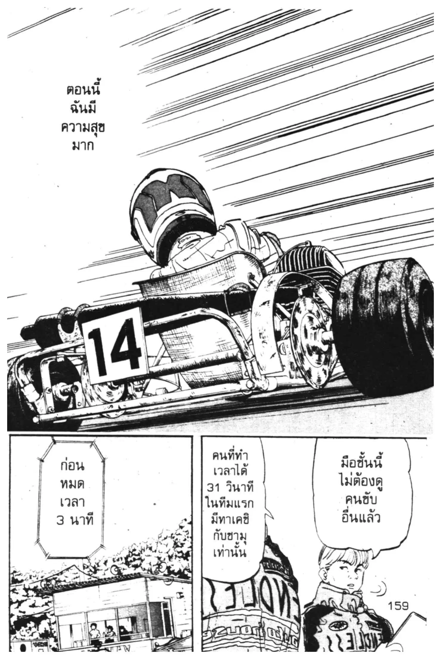 หน้า 33 จาก 63