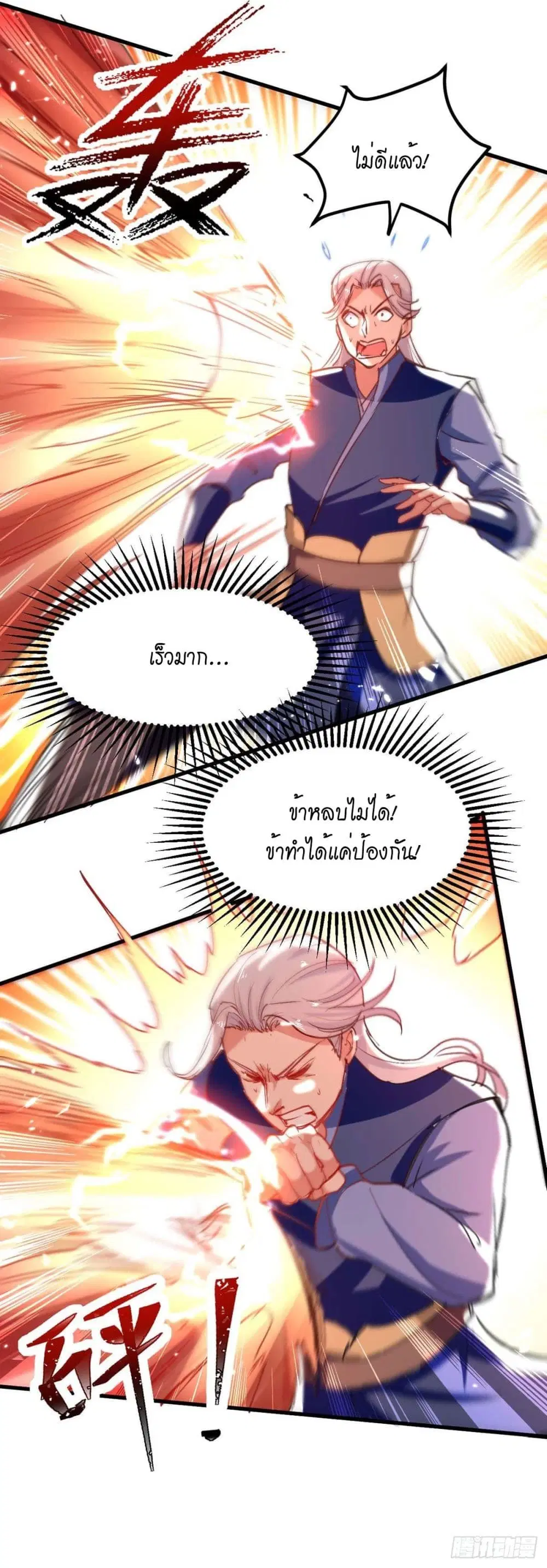 หน้า 11 จาก 25