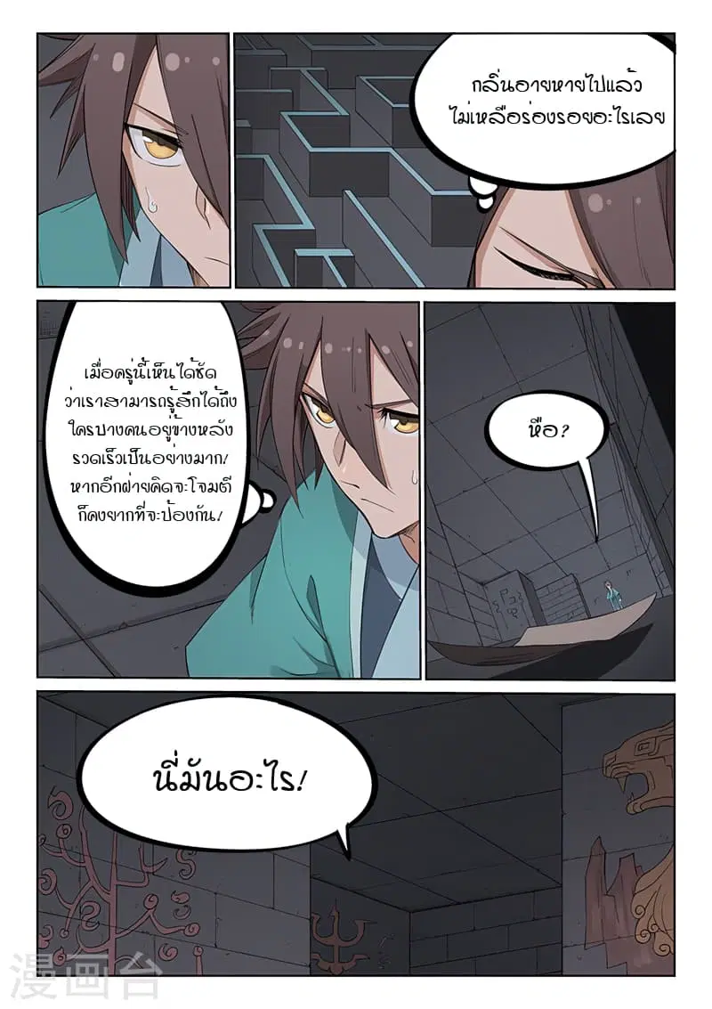 หน้า 3 จาก 10