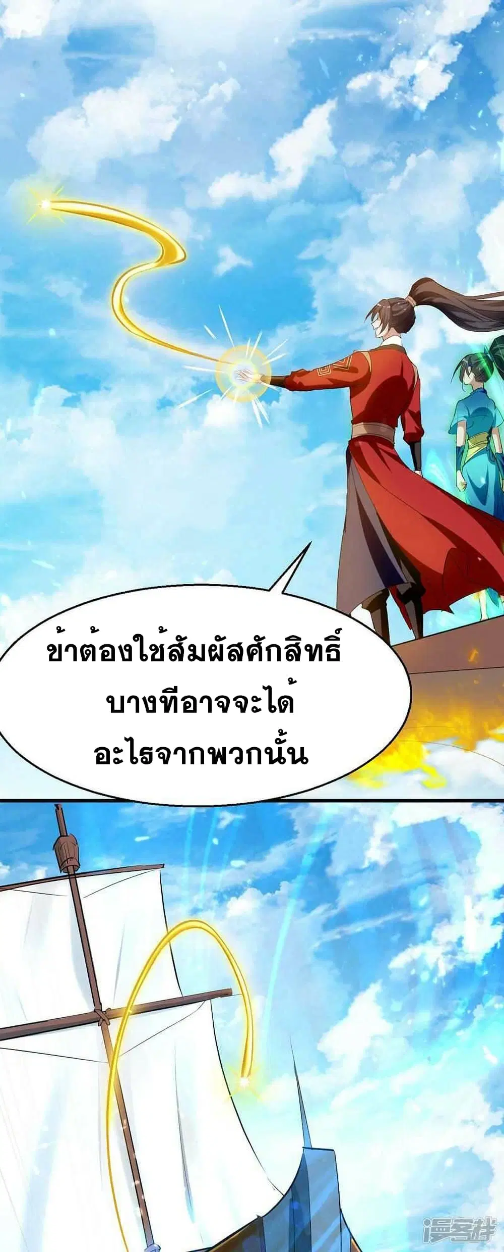 หน้า 11 จาก 23