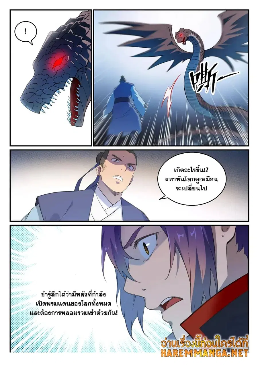 หน้า 11 จาก 12