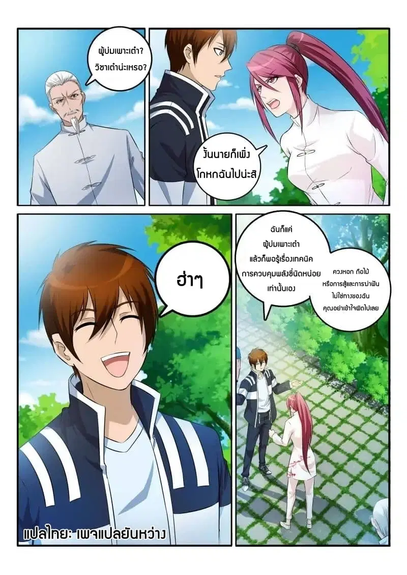 หน้า 5 จาก 10