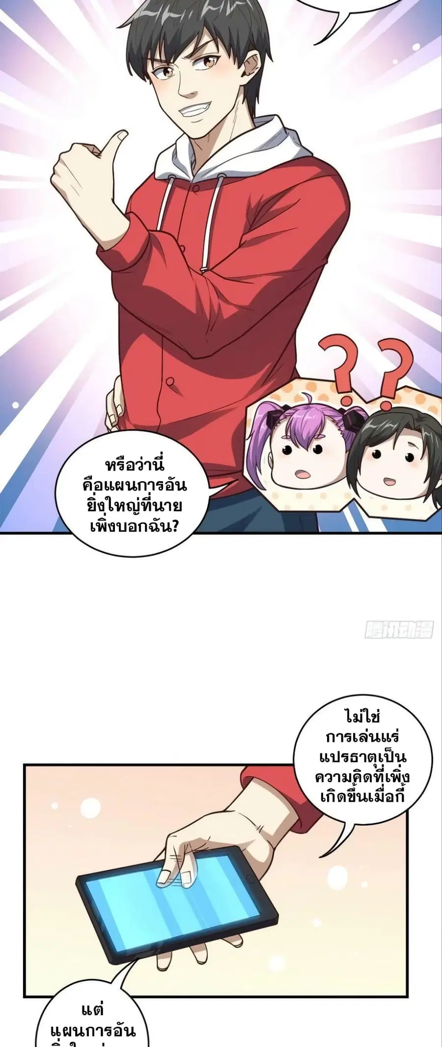 หน้า 20 จาก 42