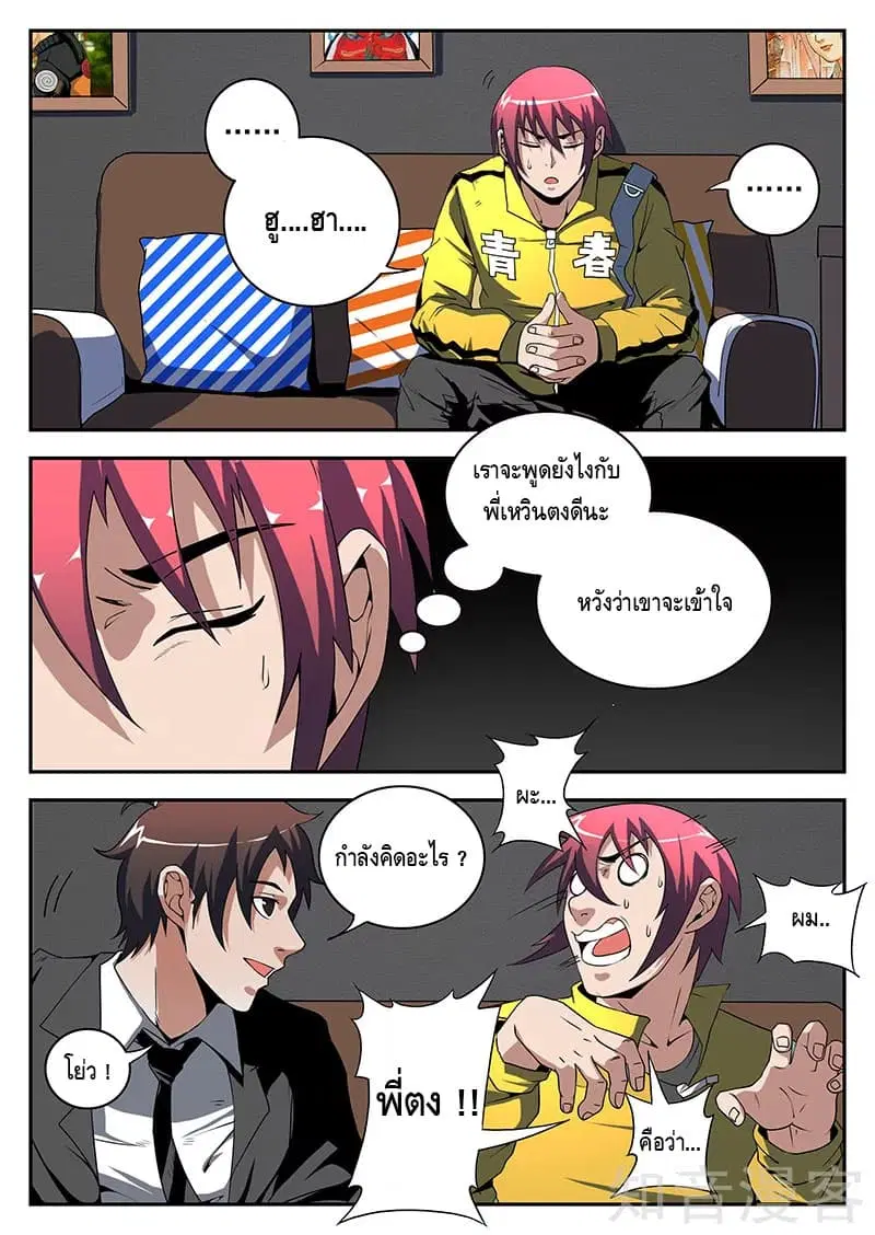 หน้า 5 จาก 11