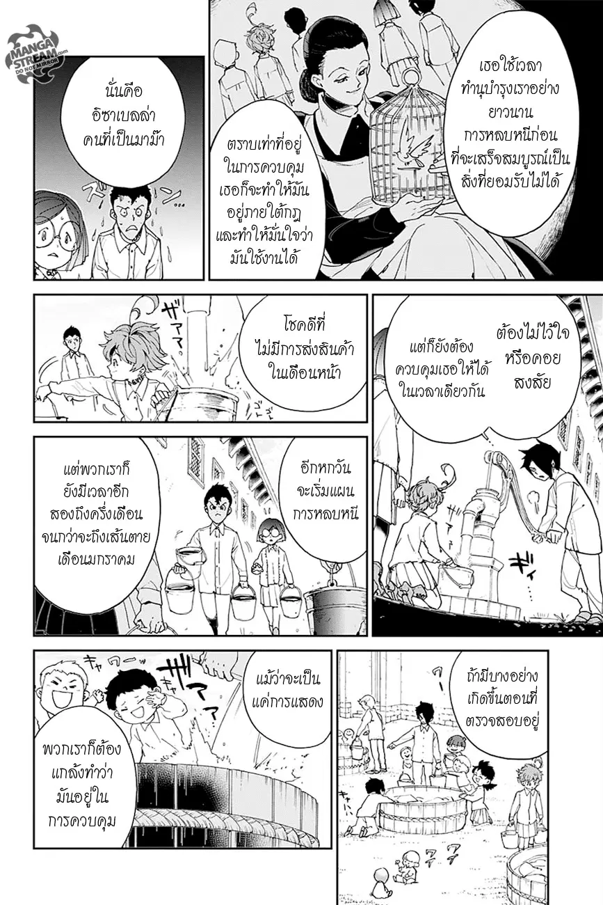 หน้า 4 จาก 20