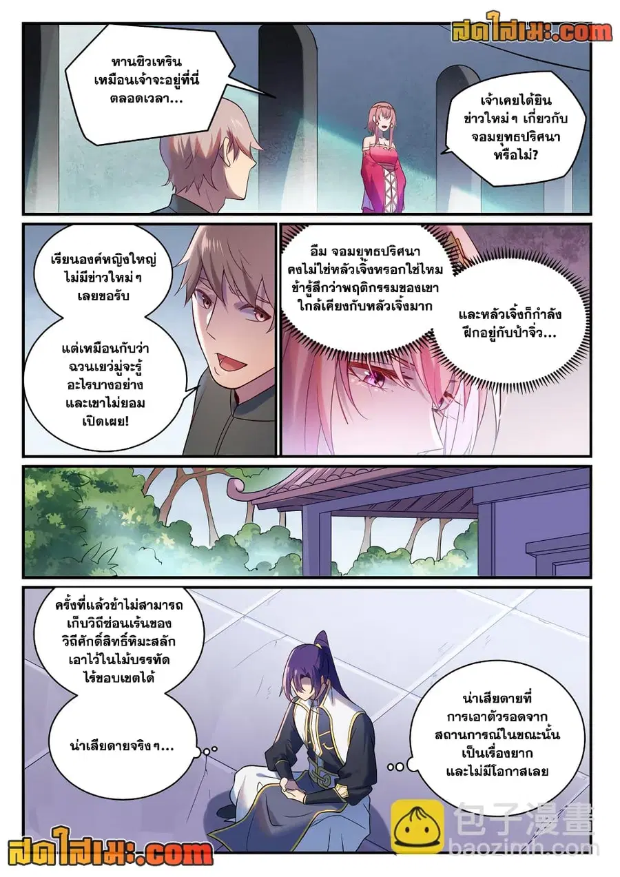หน้า 6 จาก 15