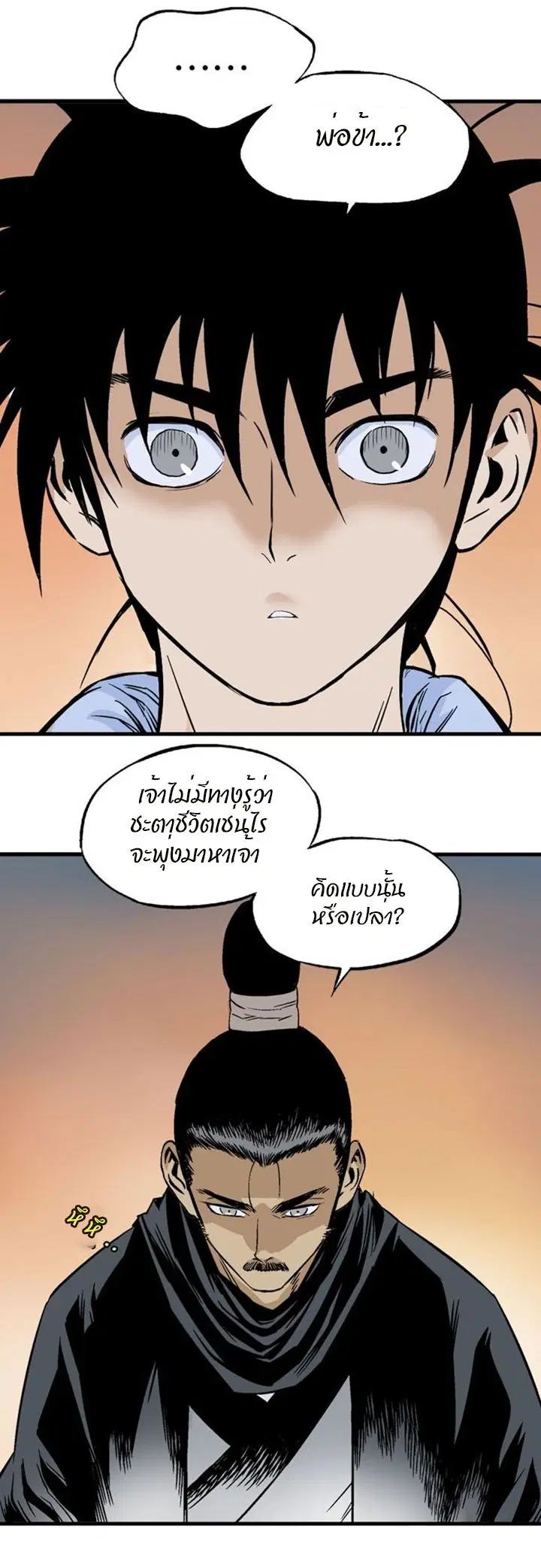 หน้า 21 จาก 51