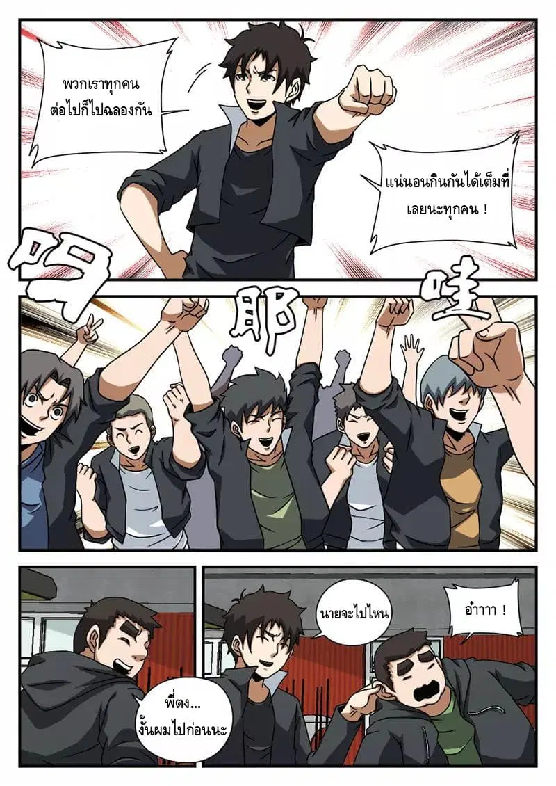 หน้า 9 จาก 21
