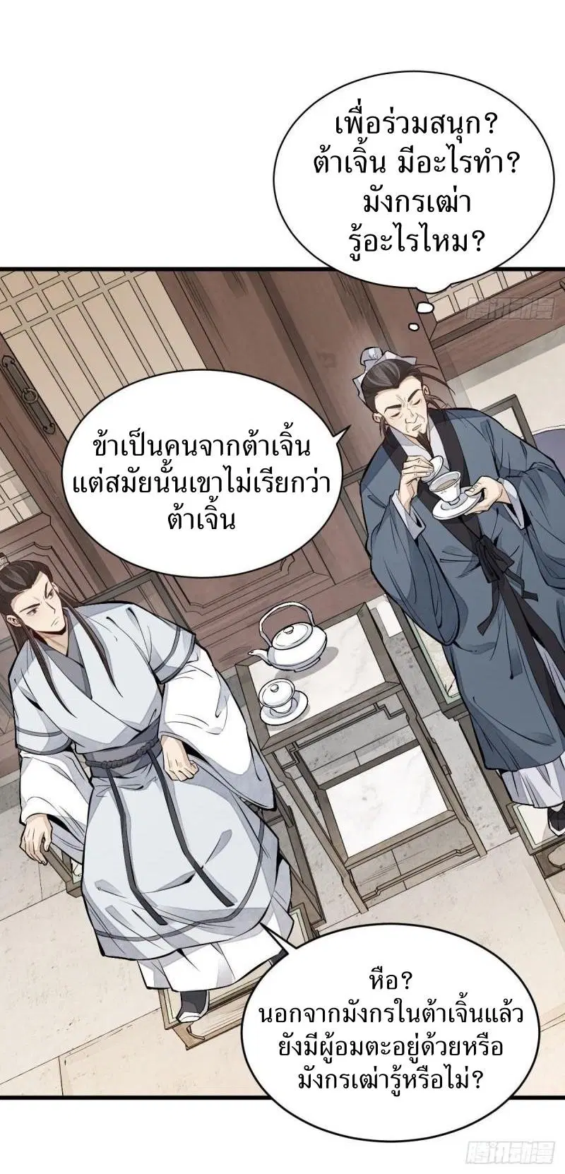 หน้า 23 จาก 37