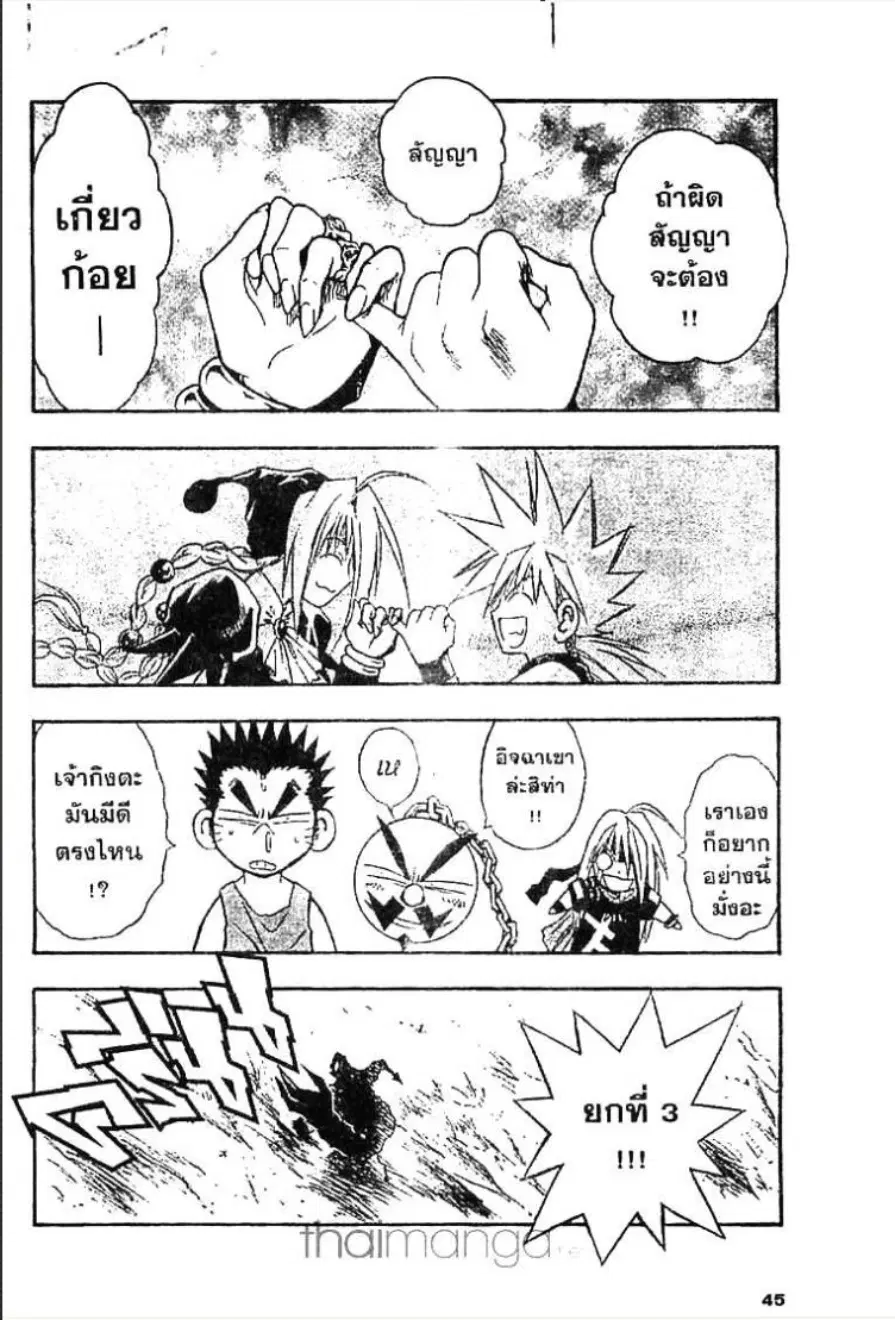 หน้า 7 จาก 16