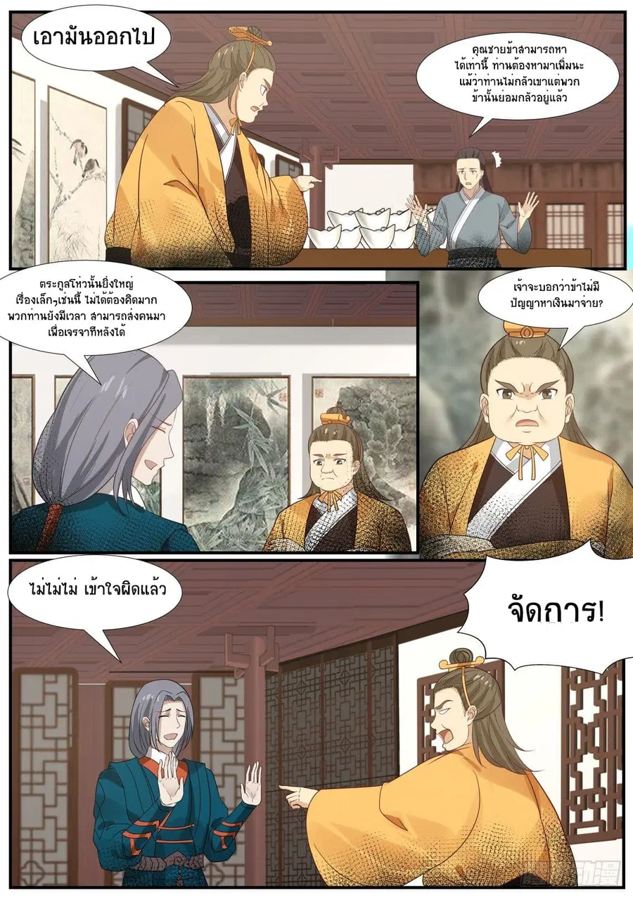 หน้า 8 จาก 14