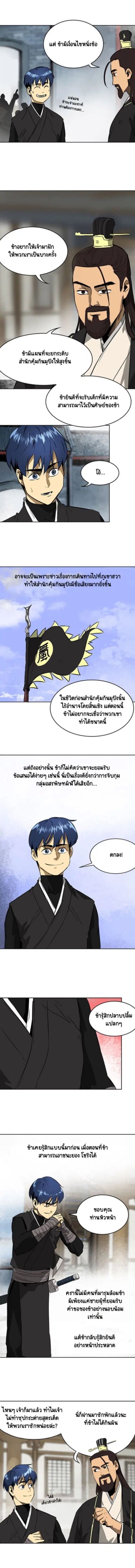 หน้า 5 จาก 7