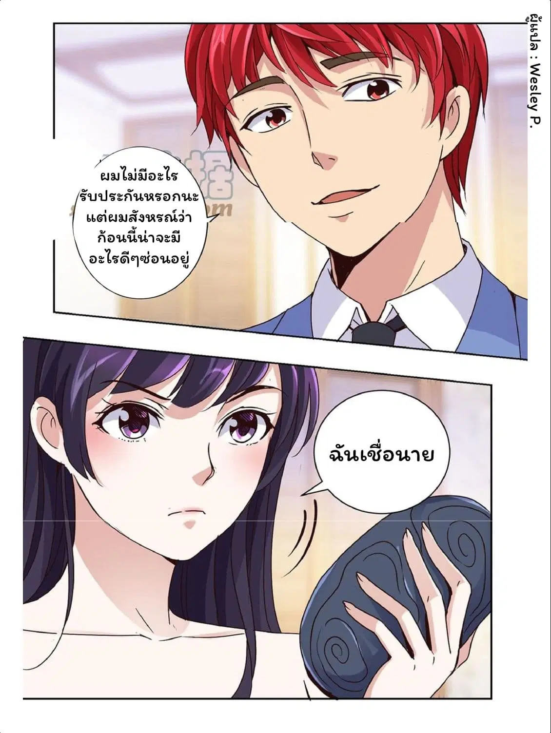 หน้า 9 จาก 19