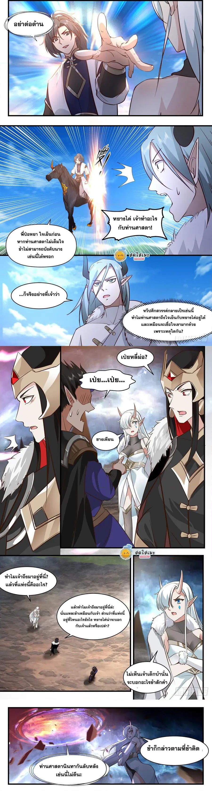 หน้า 4 จาก 7