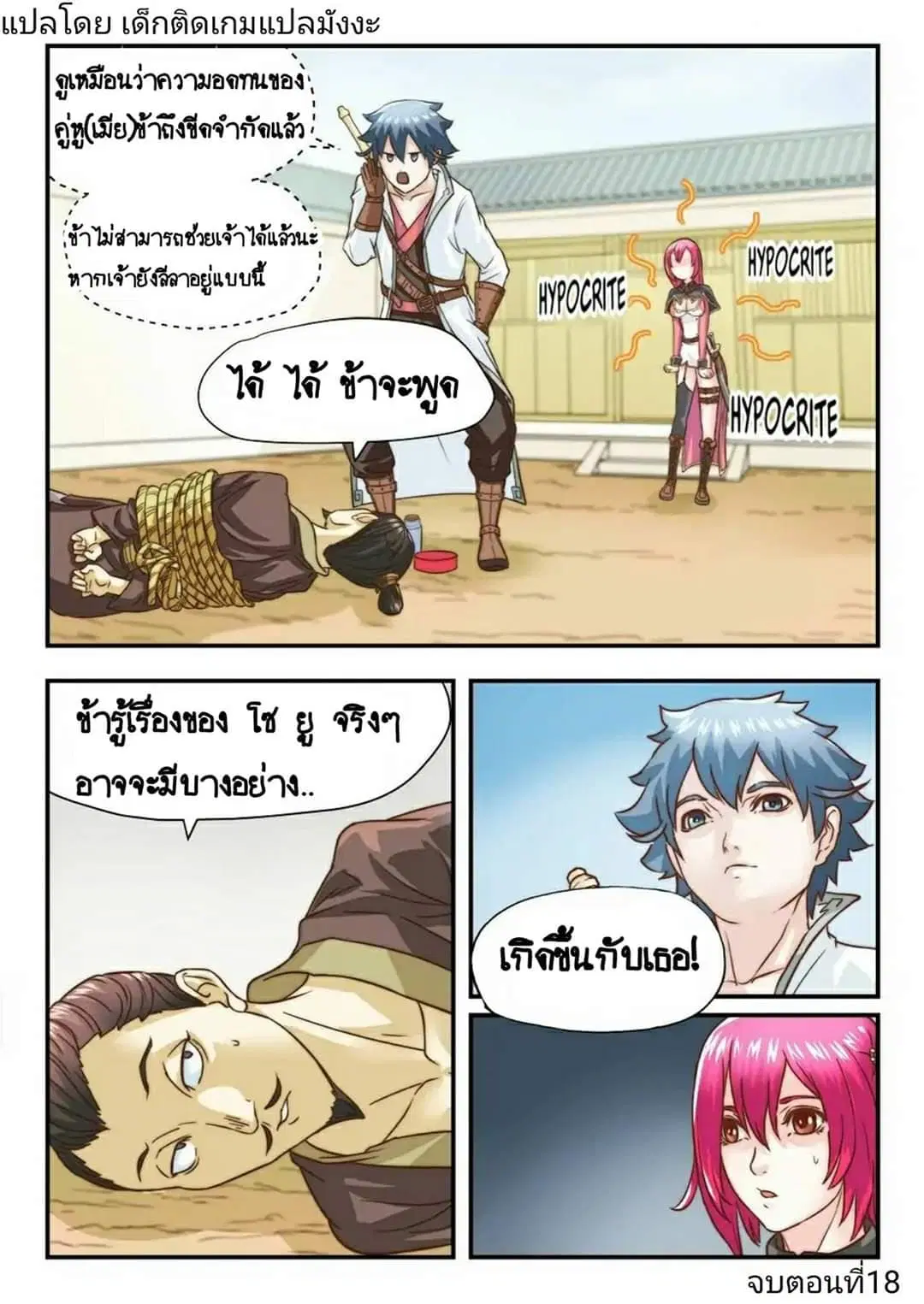 หน้า 10 จาก 11