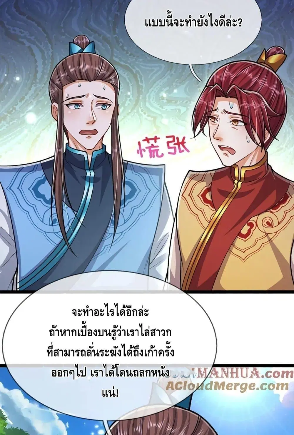 หน้า 33 จาก 42