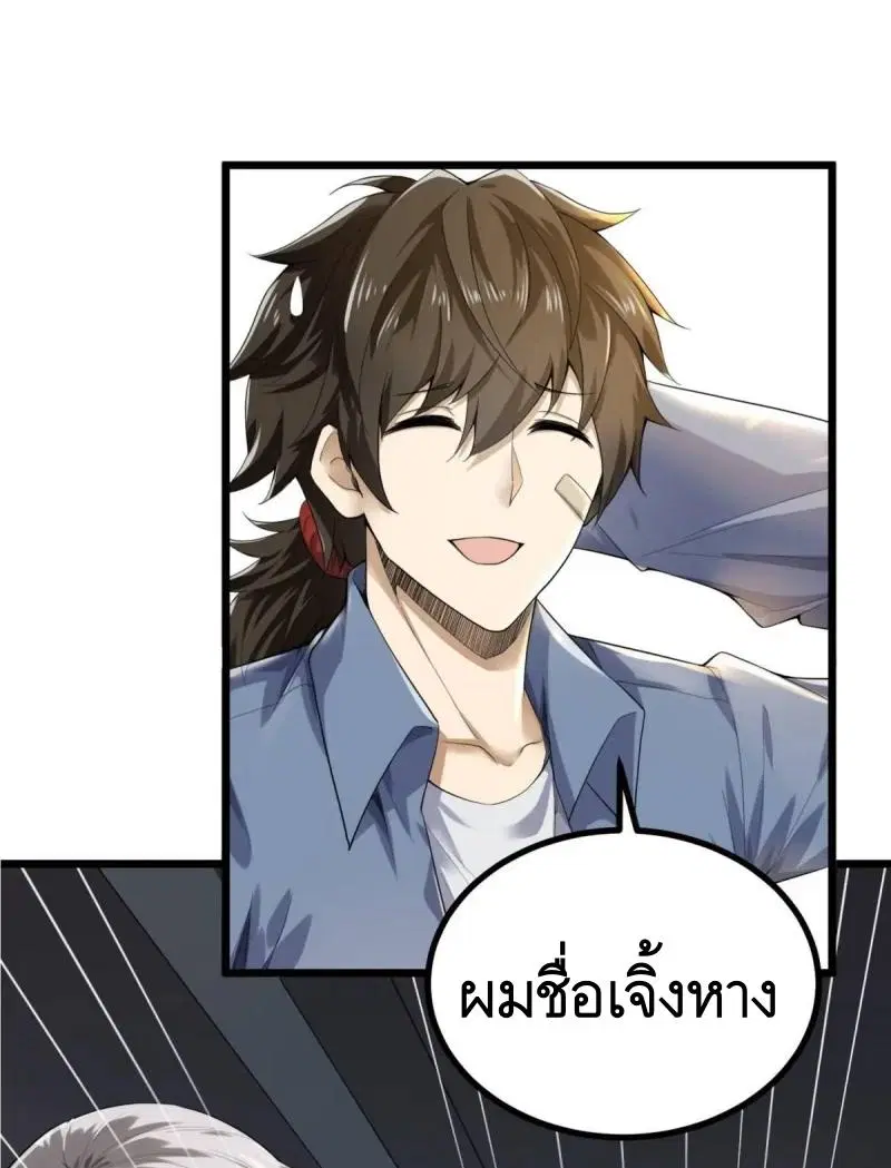 หน้า 2 จาก 64