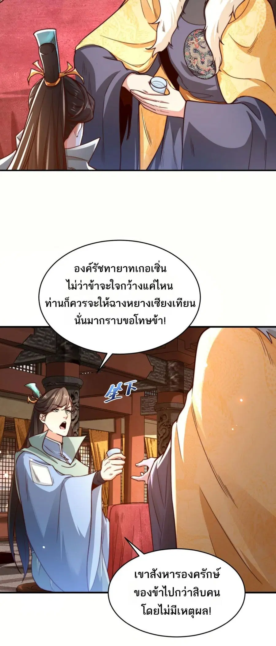 หน้า 11 จาก 24
