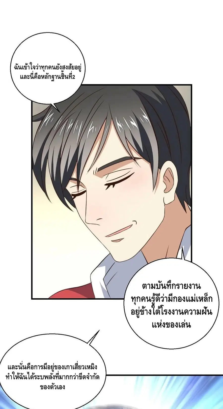 หน้า 42 จาก 52