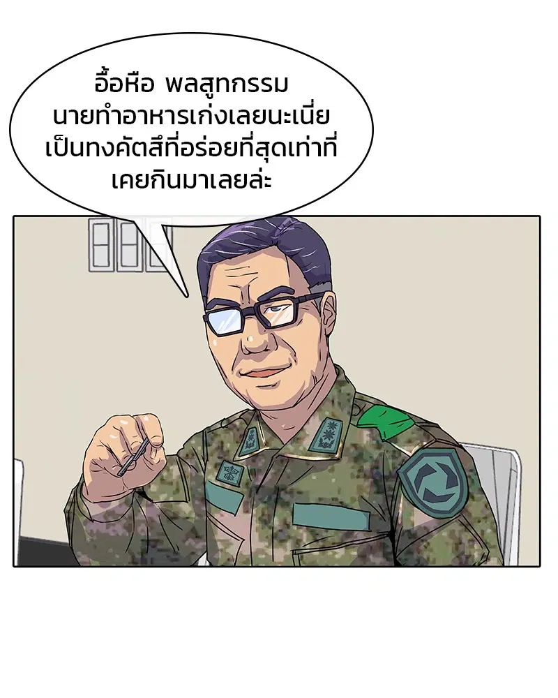 หน้า 82 จาก 88