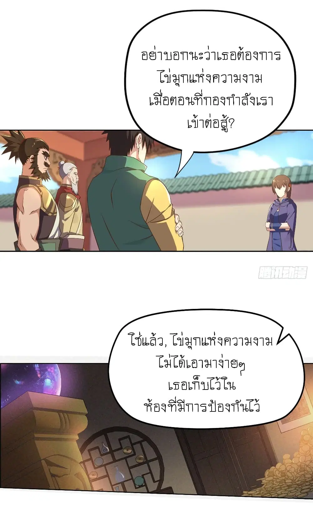หน้า 9 จาก 32