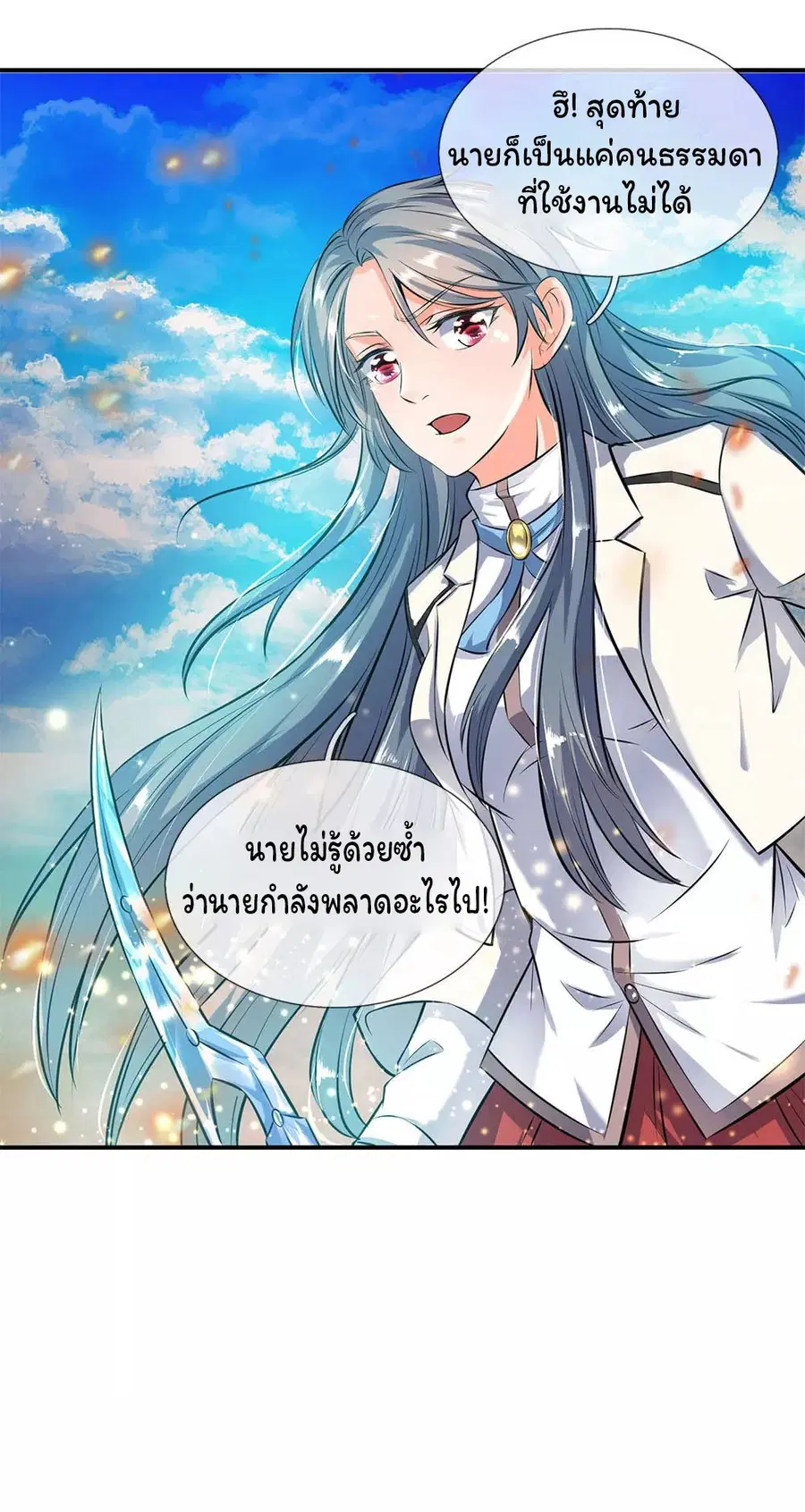 หน้า 23 จาก 24