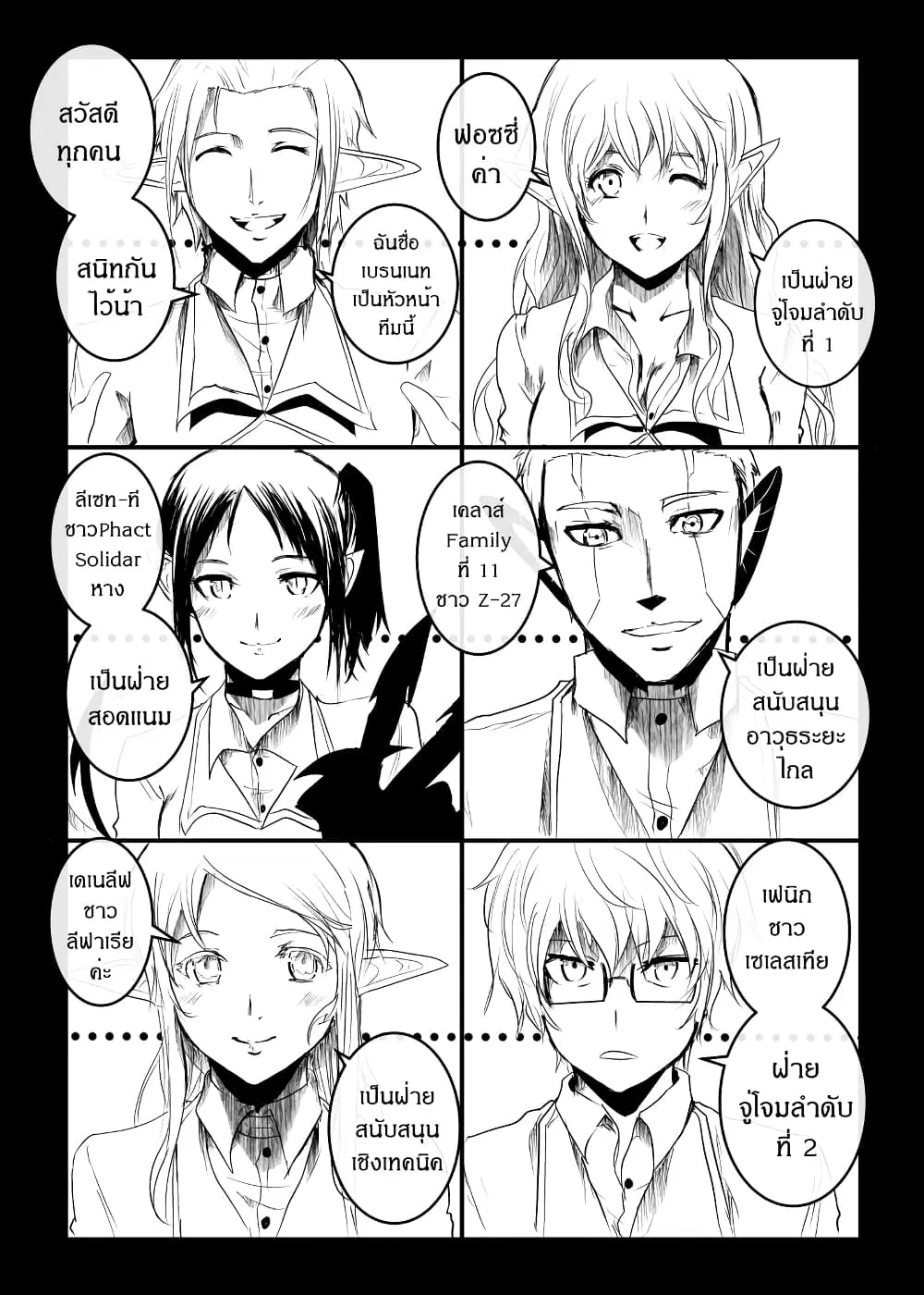 หน้า 7 จาก 20