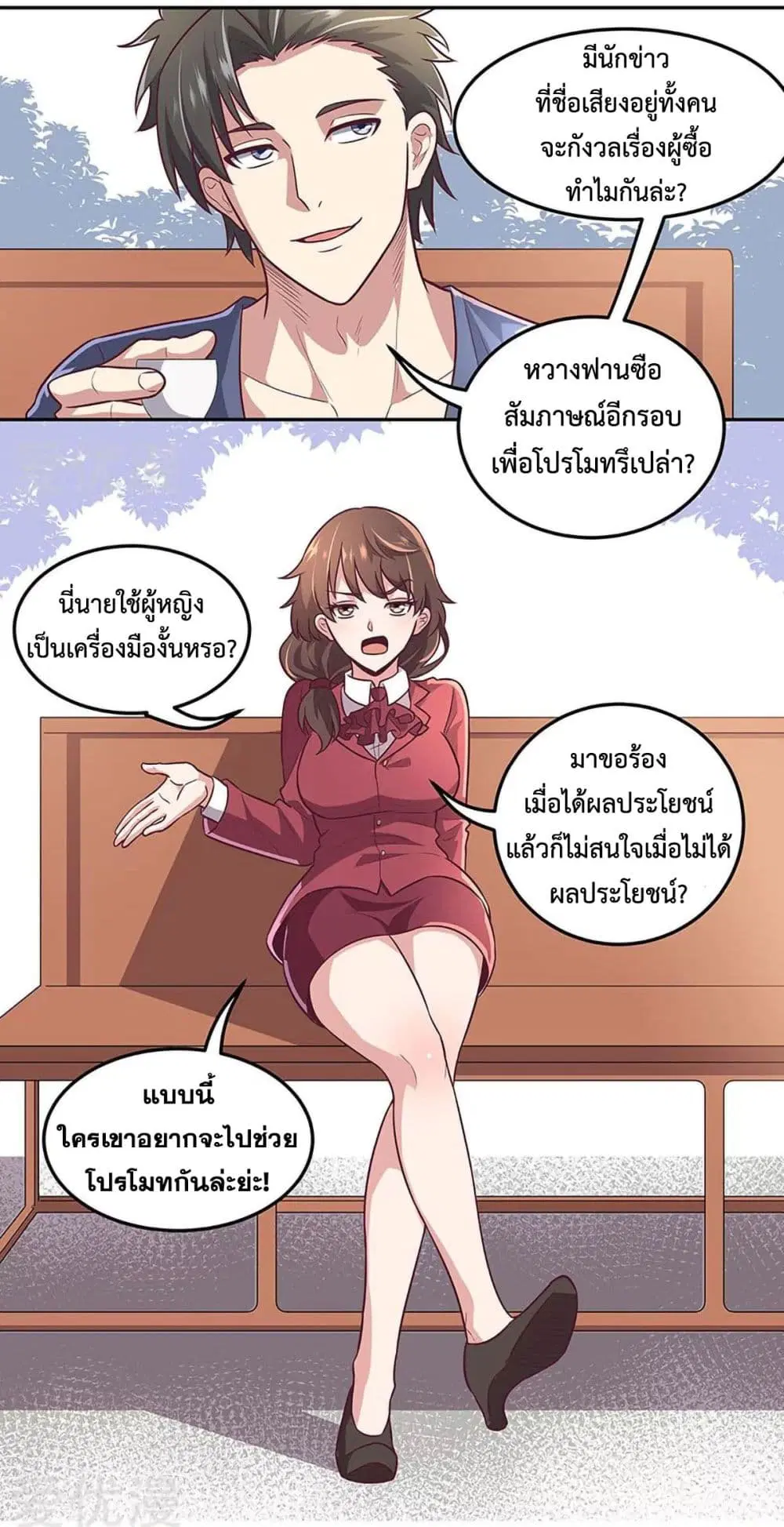 หน้า 8 จาก 24