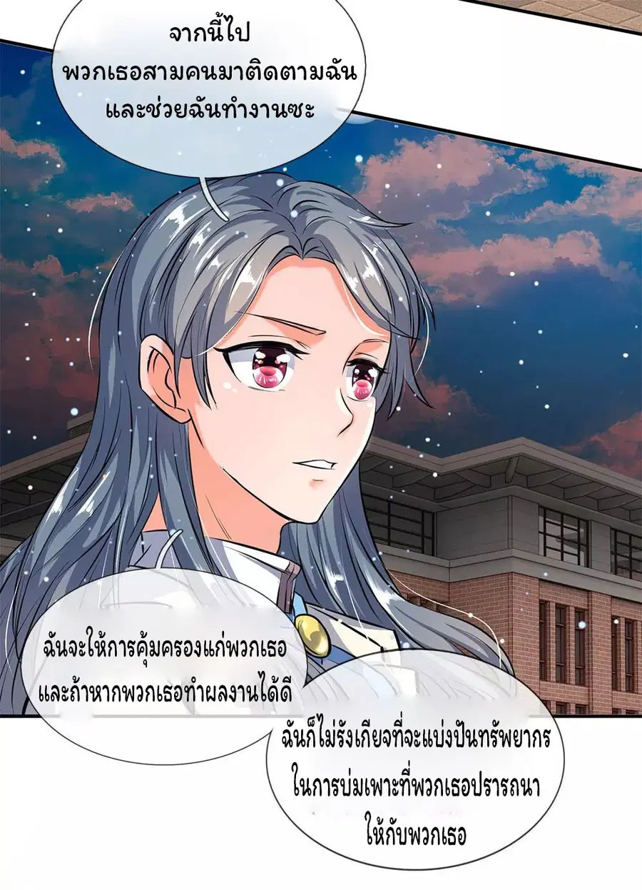 หน้า 7 จาก 24