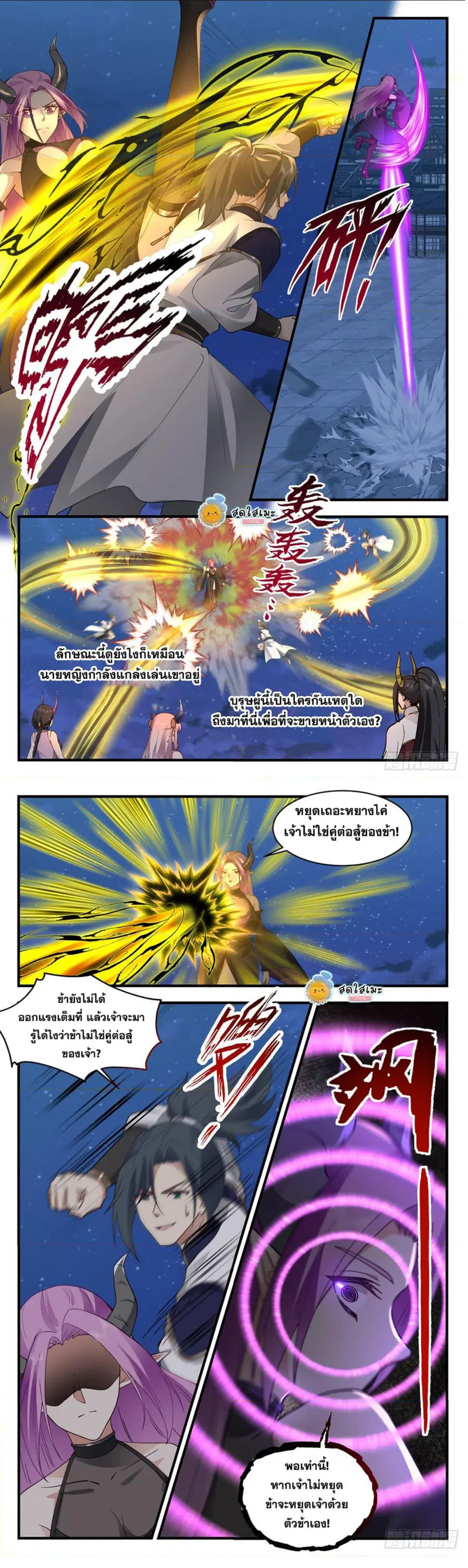 หน้า 5 จาก 7