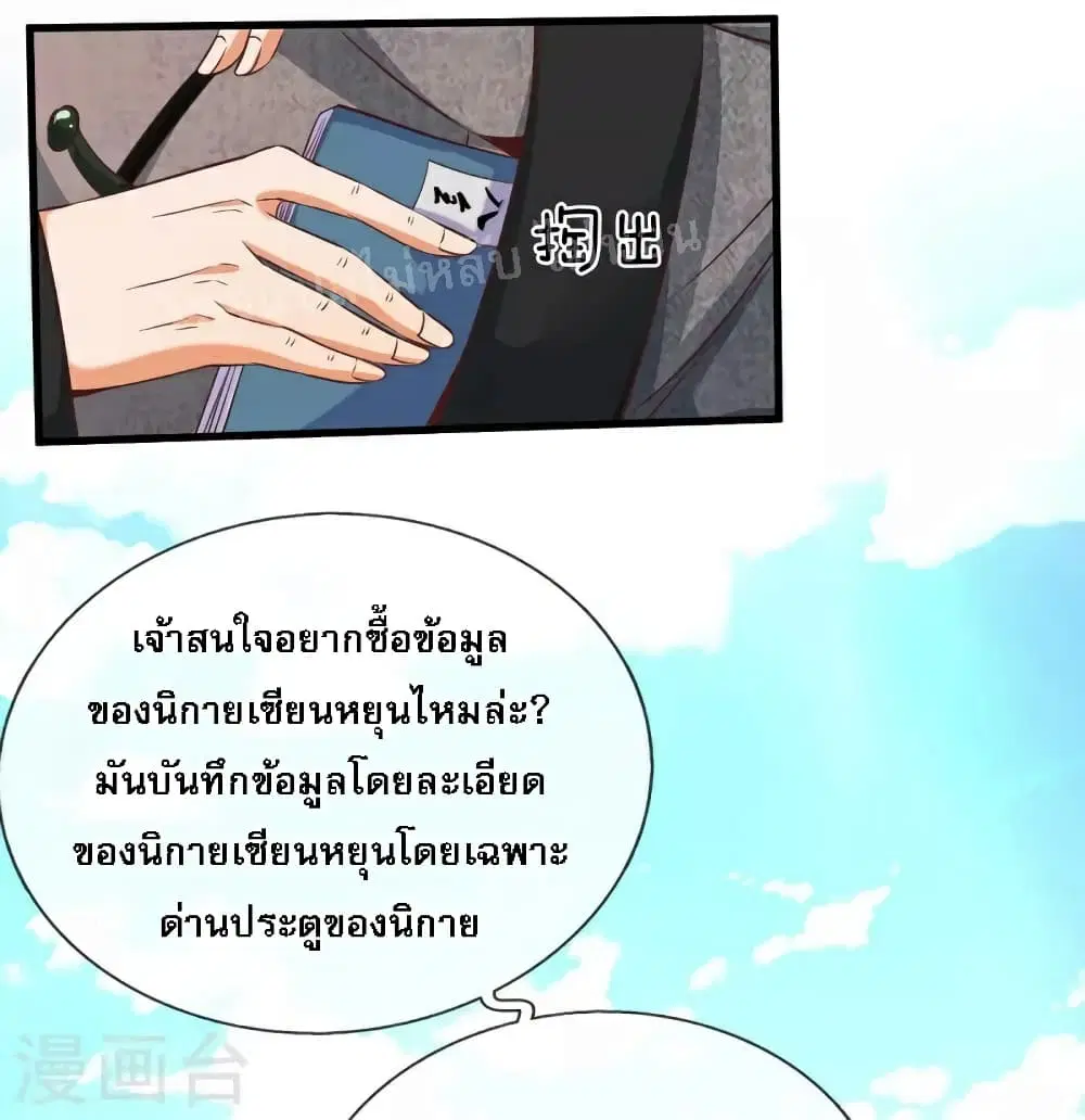 หน้า 5 จาก 28