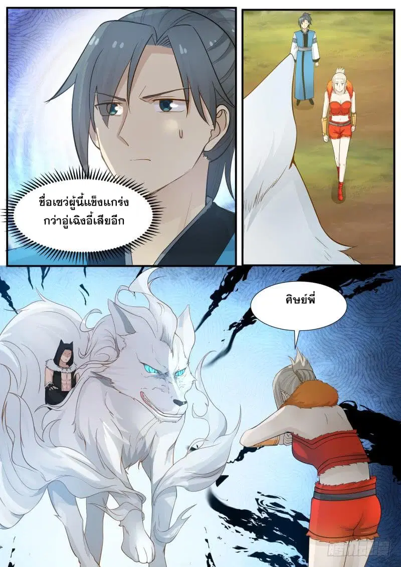 หน้า 23 จาก 27