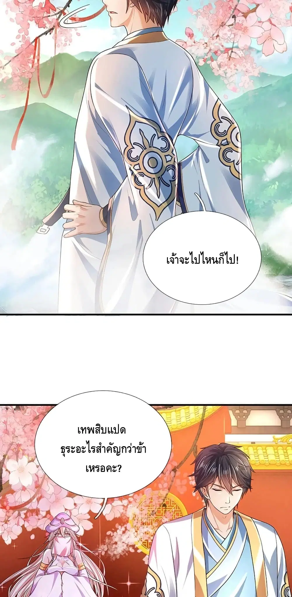 หน้า 29 จาก 32
