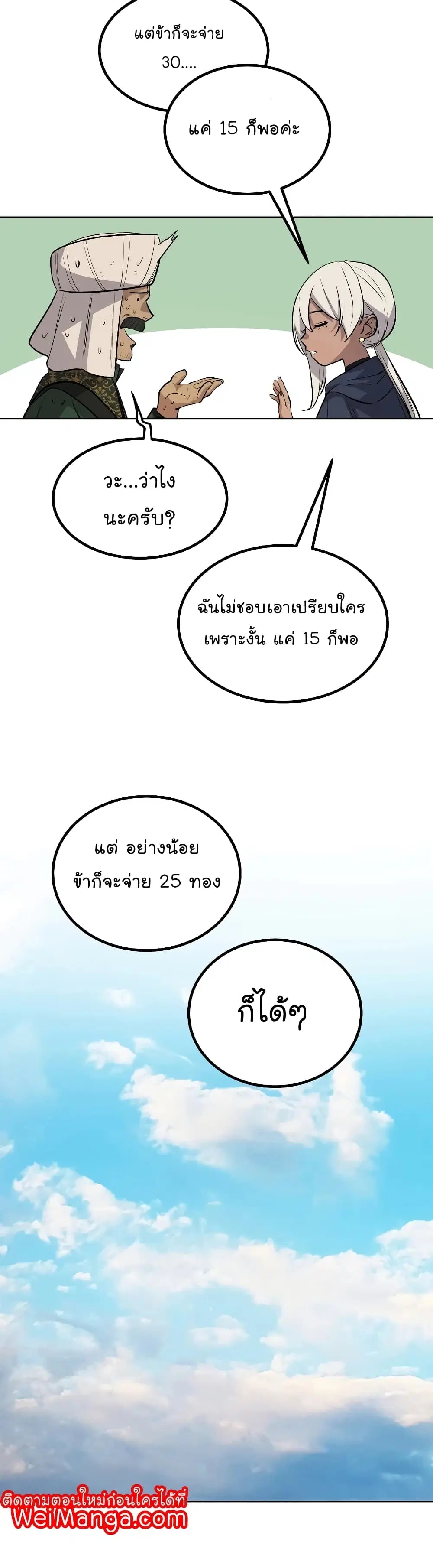 หน้า 28 จาก 44