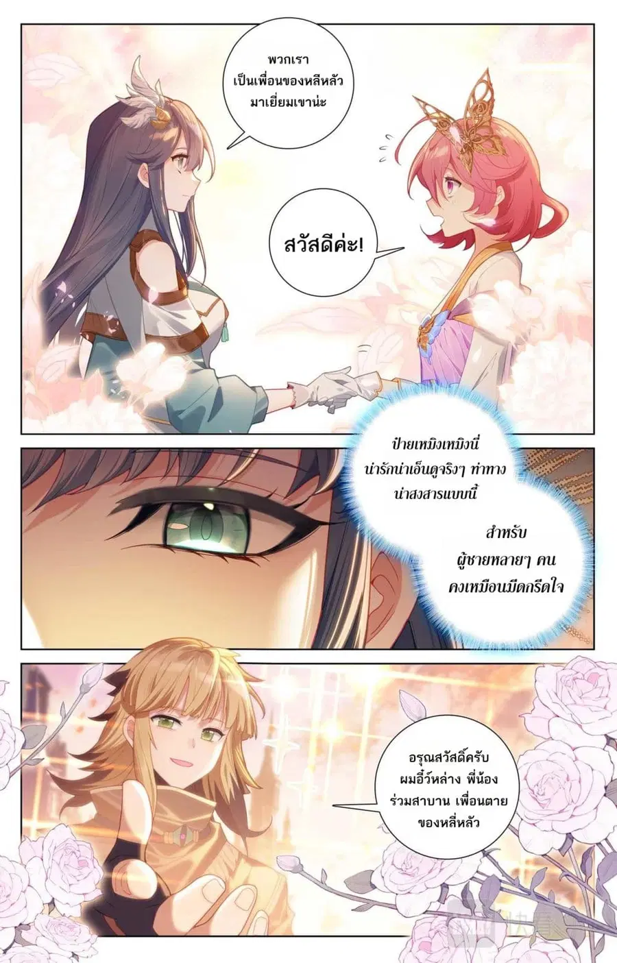 หน้า 2 จาก 14