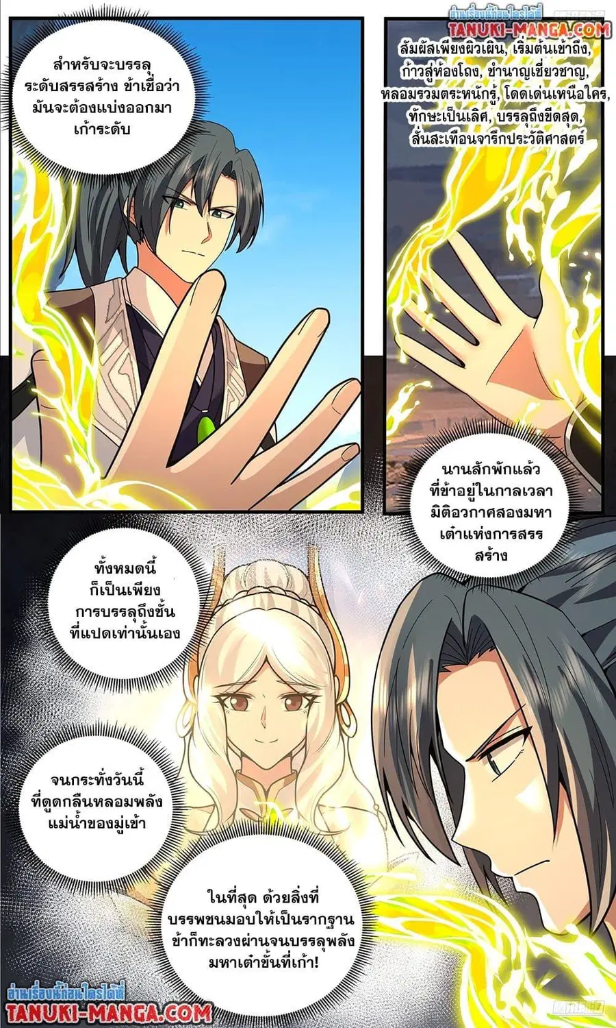 หน้า 4 จาก 12