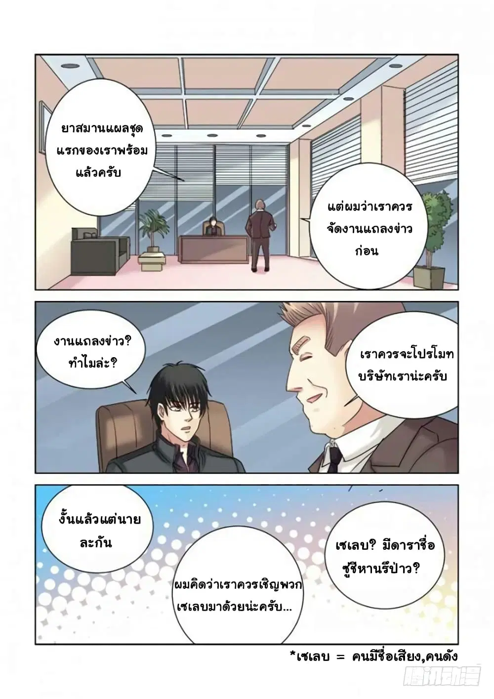 หน้า 2 จาก 10