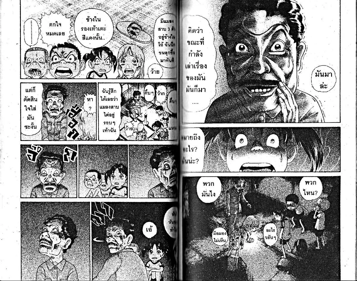 หน้า 5 จาก 6