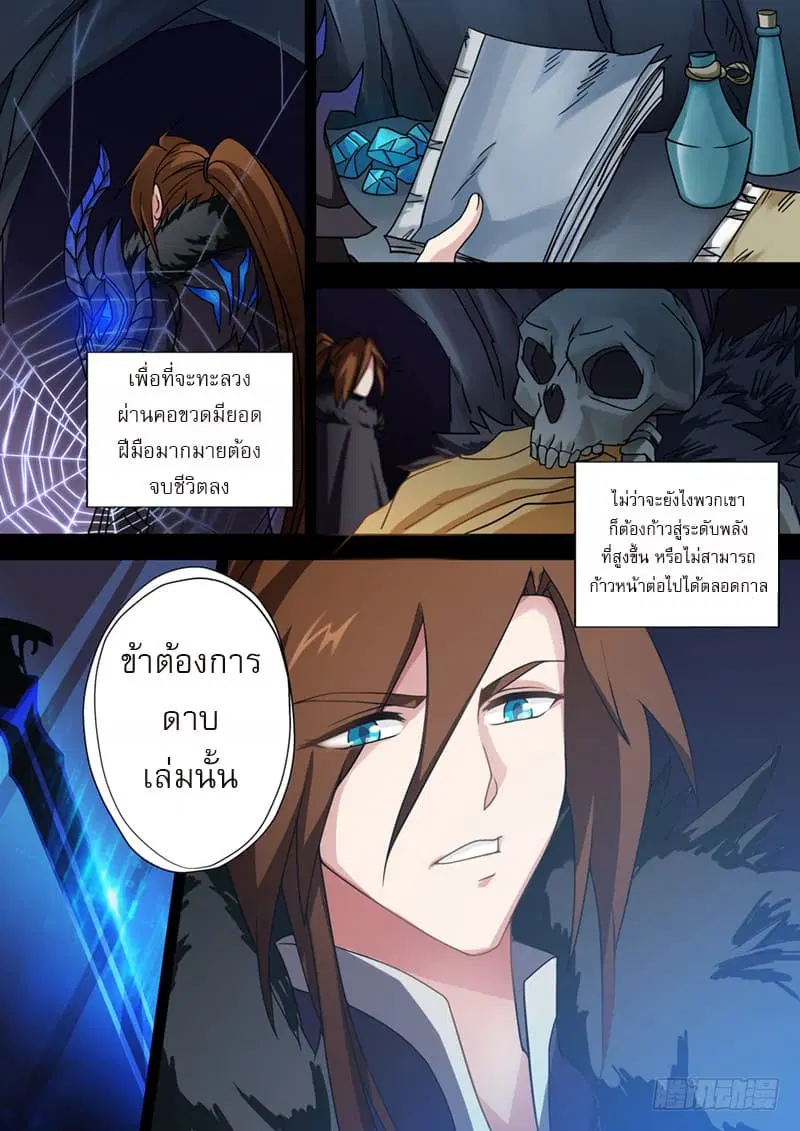หน้า 6 จาก 13