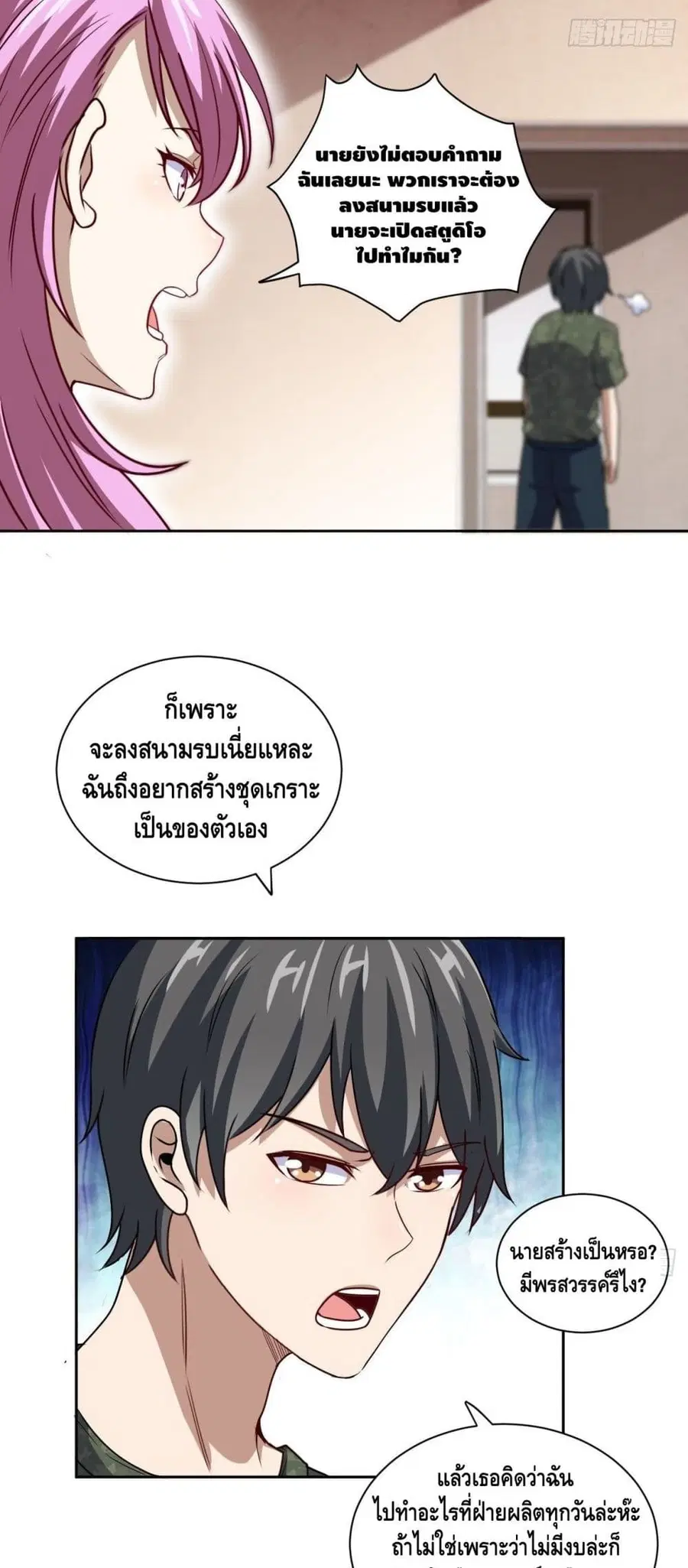 หน้า 31 จาก 42