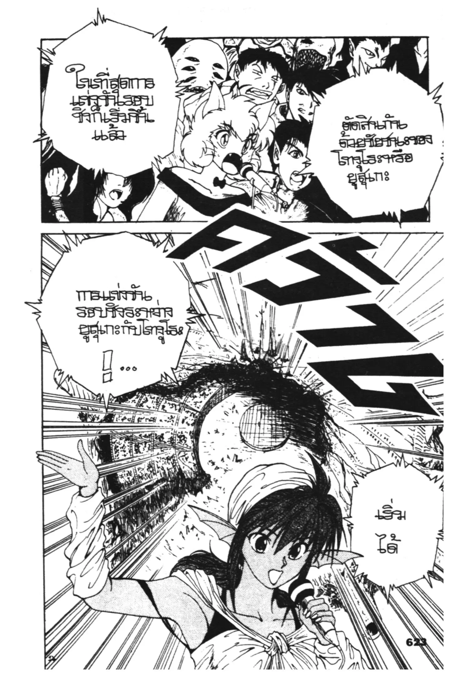 หน้า 3 จาก 20