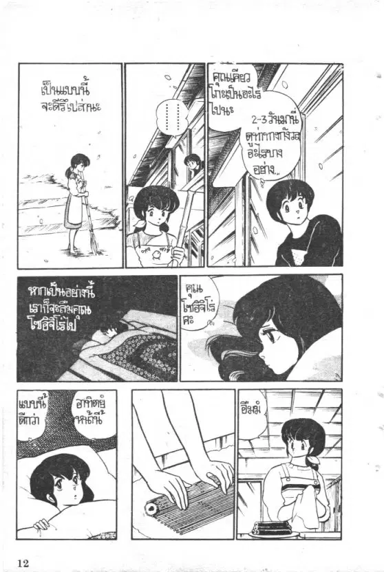 หน้า 10 จาก 20