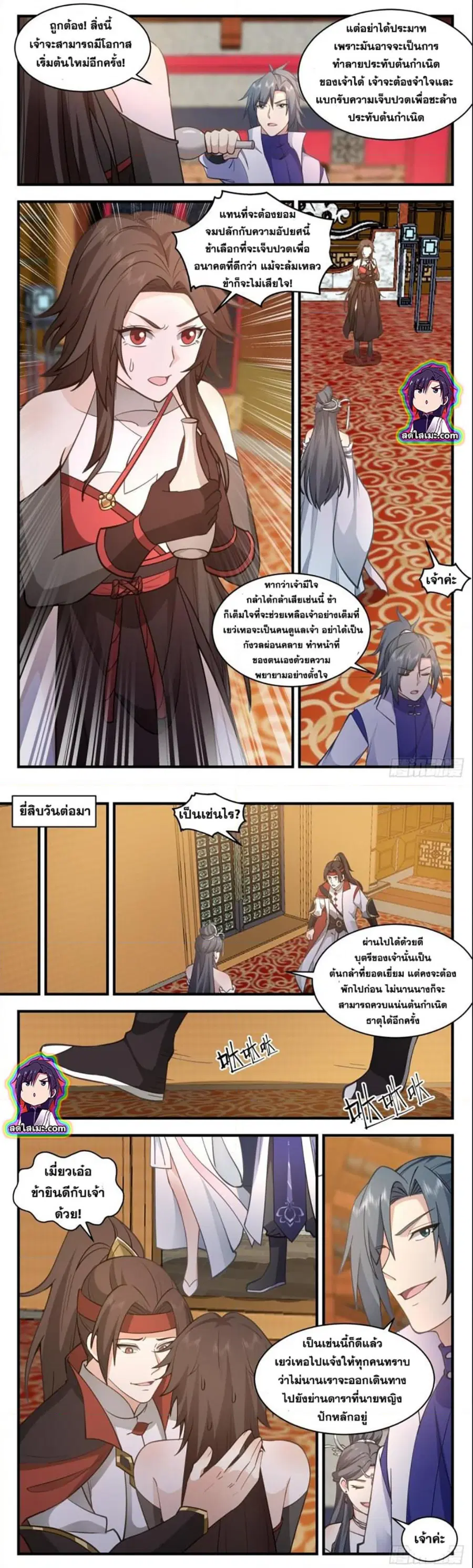 หน้า 2 จาก 7