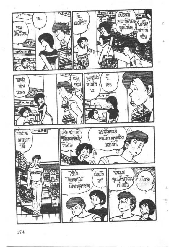 หน้า 4 จาก 23
