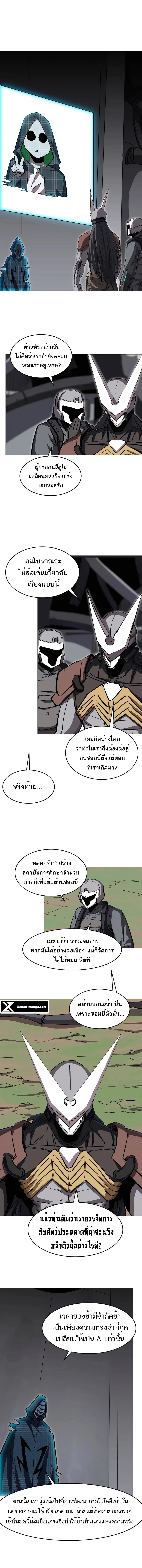 หน้า 2 จาก 8