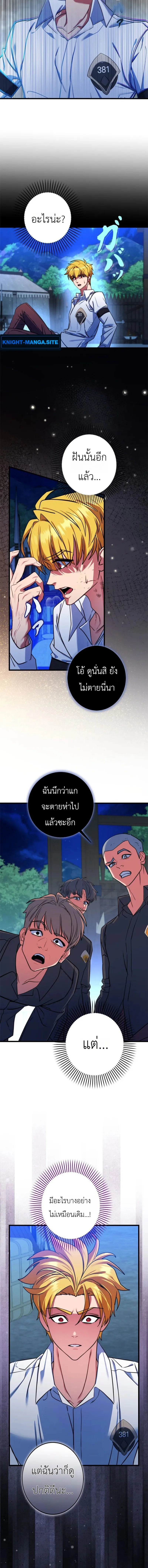 หน้า 8 จาก 23