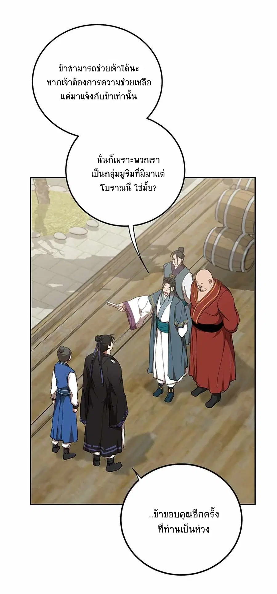 หน้า 19 จาก 75