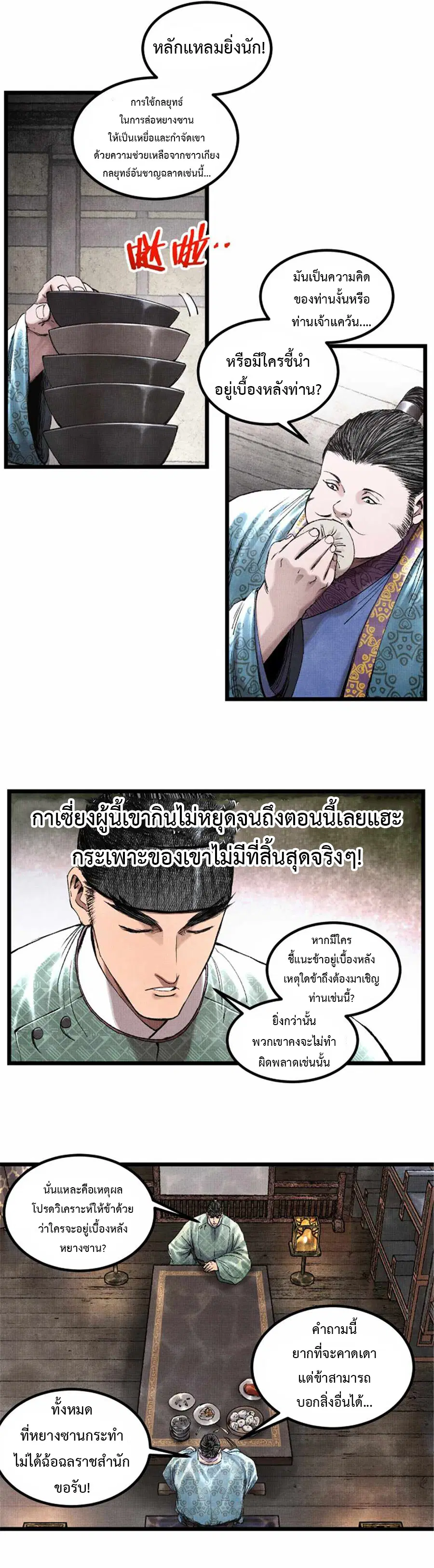 หน้า 5 จาก 22