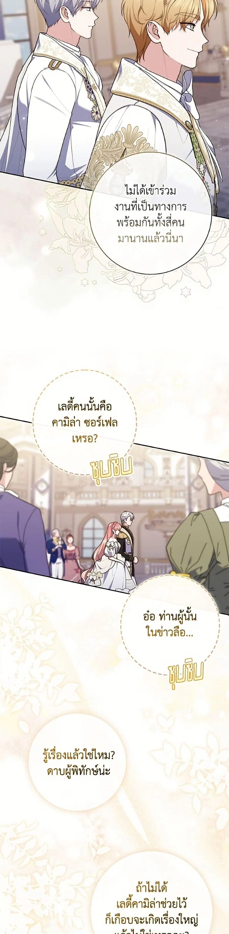 หน้า 16 จาก 52